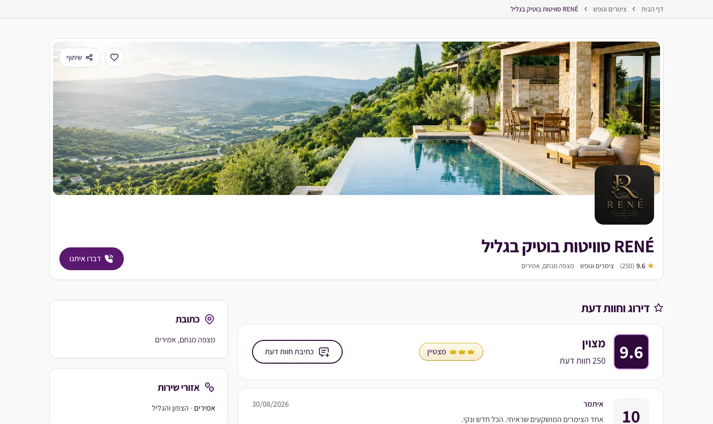 דוגמה לאתר עסק ב-BizUp