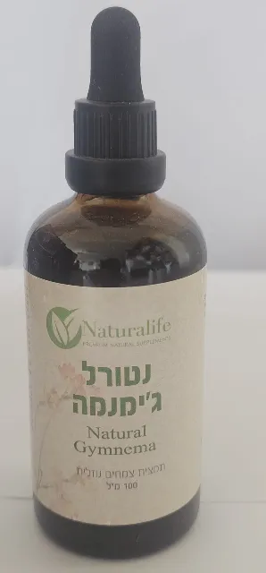 נטורל לייף - Naturalife — תמונה 5