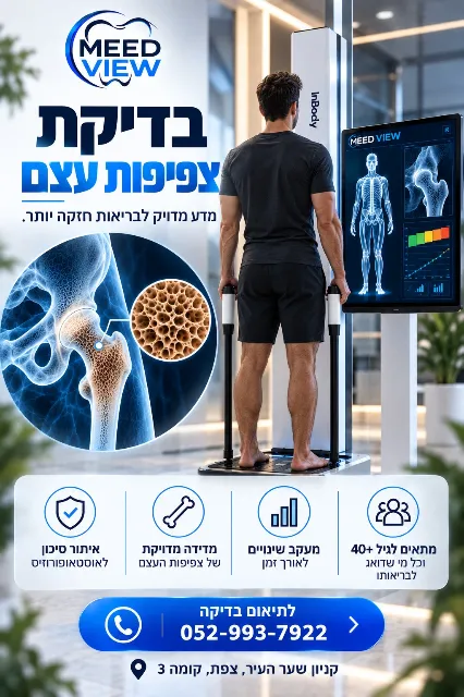 MEED VIEW - מרפאת שיניים בוטיקית — תמונה 1
