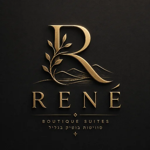 RENÉ סוויטות בוטיק בגליל — סמל העסק